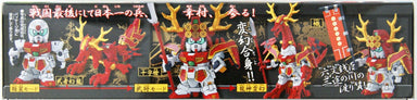 Bandai BB Senshi No.343 Sanada Yukimura Gundam Plastic Model - Saltire Games