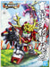 Bandai BB Senshi No.343 Sanada Yukimura Gundam Plastic Model - Saltire Games