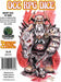 DCC Dice: Mighty Dice of Arms - 14 Piece Dice Set, Roleplaying Game, Dungeon Crawl Classics, Goodman Games, Multi-Colored Dice, Tabletop Gaming Accessory - Saltire Games