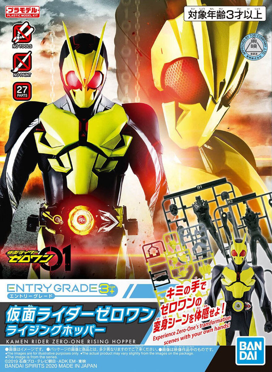 Kamen Rider Zero One Entry Grade - Saltire Games